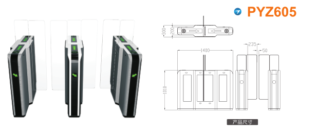 烟台平移闸PYZ605
