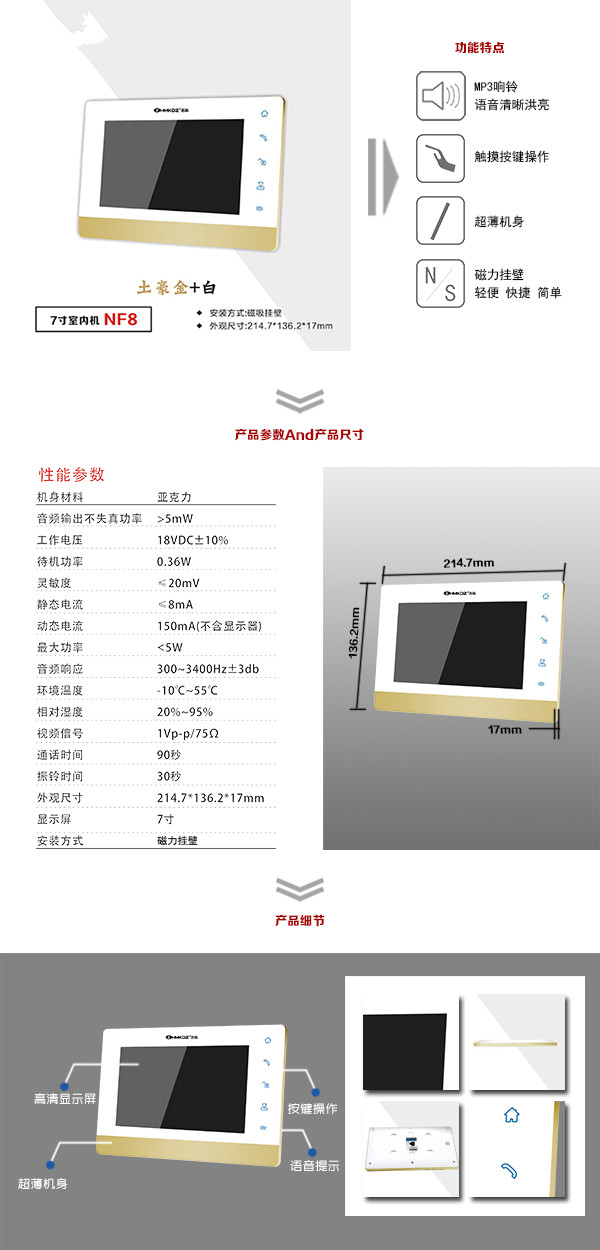 烟台楼宇可视室内主机一号